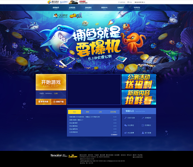 经典捕鱼玩法，传统街机风格，简单爽快